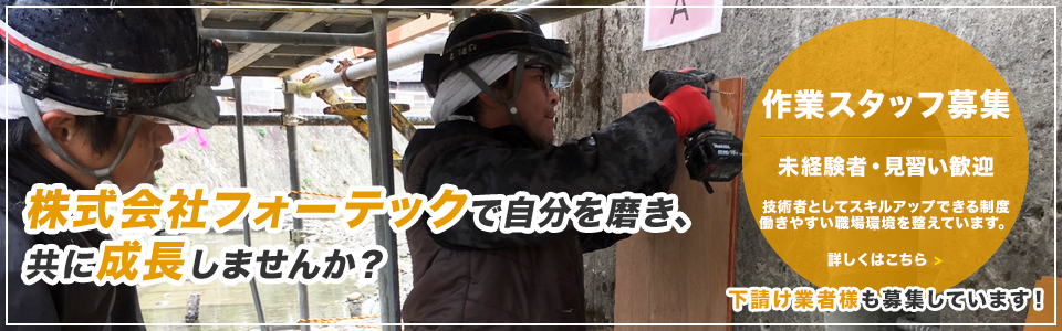 作業スタッフ募集